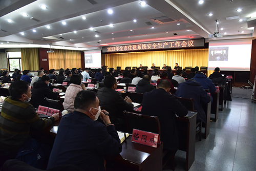 市住建局召开20...