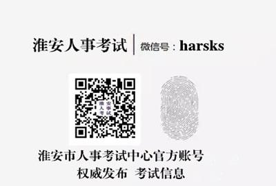 点击这里，查看365体育亚洲唯一_365bet赌城网址_365提款会被冻结卡吗人事考试中心官方微信公众号
