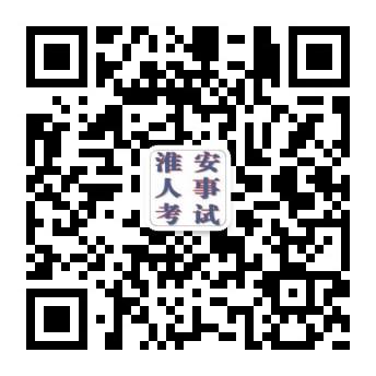 365体育亚洲唯一_365bet赌城网址_365提款会被冻结卡吗人事考试中心微信公众号.jpg