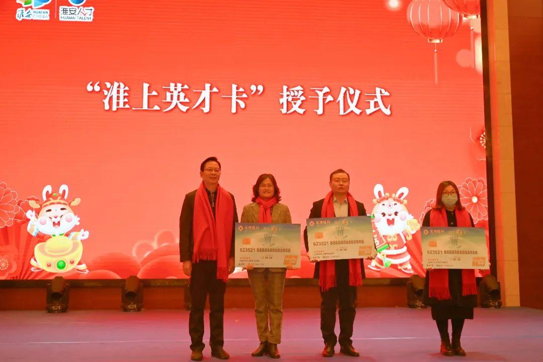 “揽才入淮、共赢未来”2023年365体育亚洲唯一_365bet赌城网址_365提款会被冻结卡吗高...