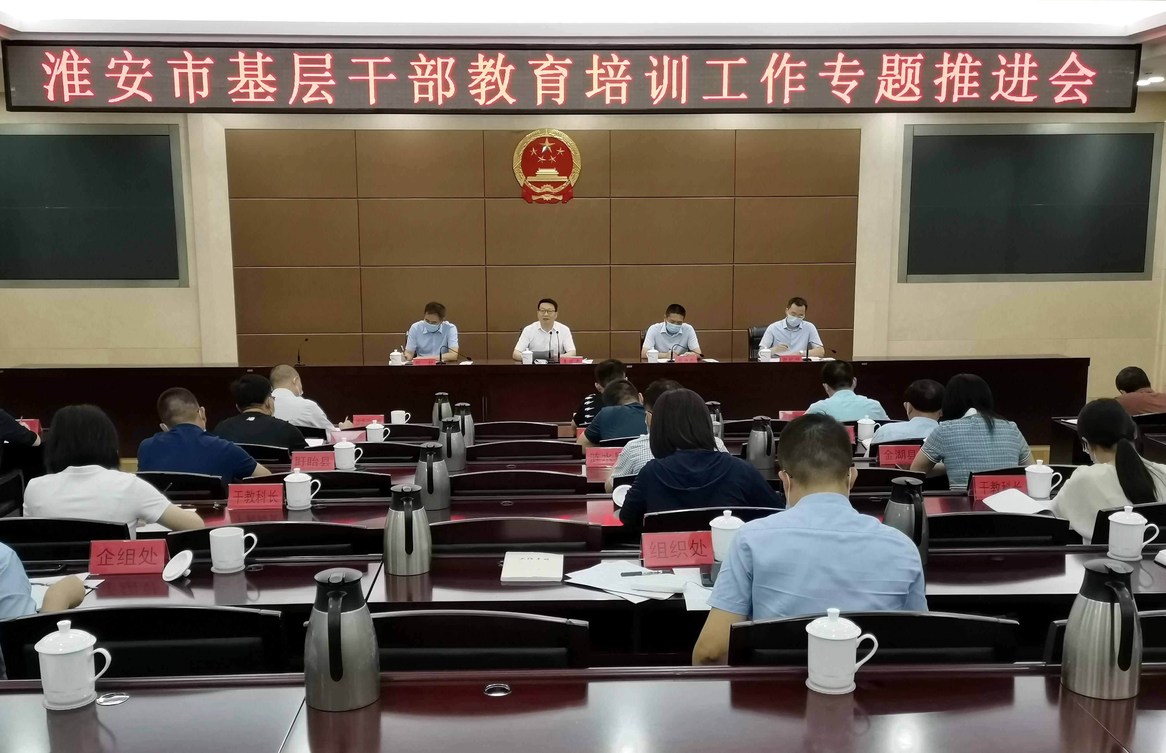 基层干部培训推进会.jpg 基层干部培训推进会.jpg