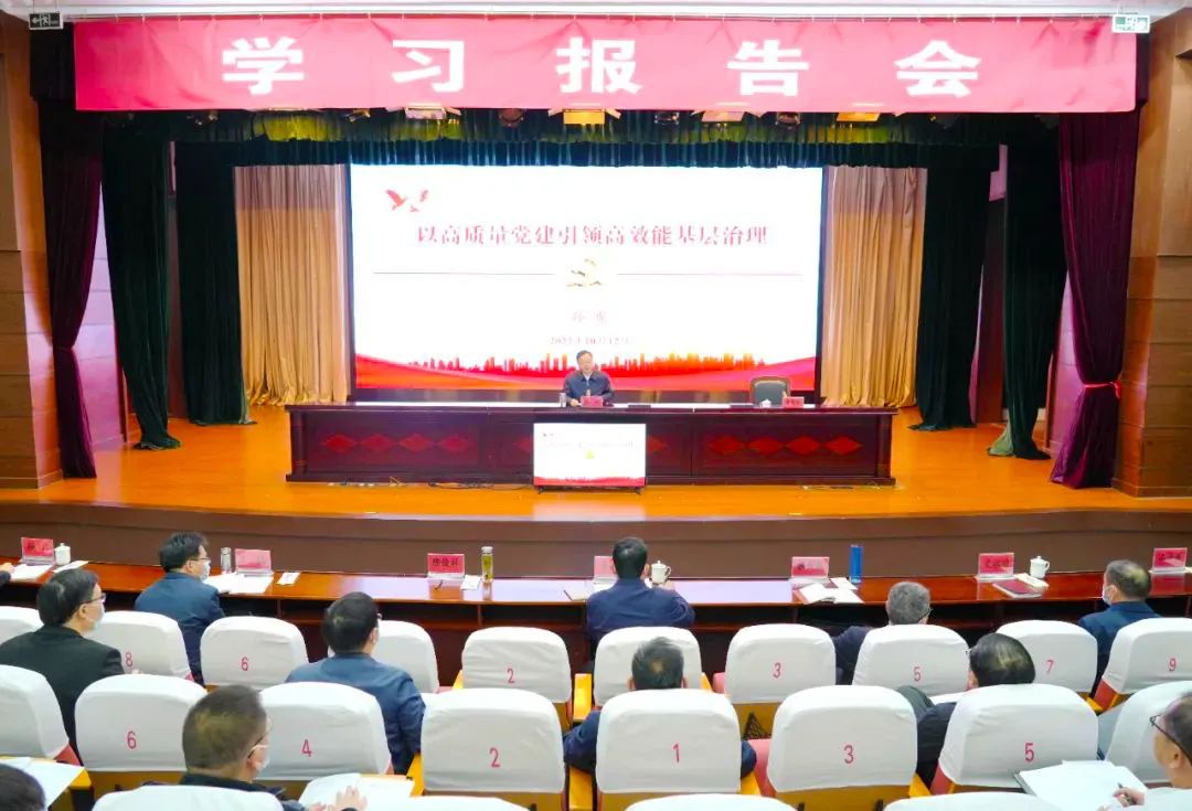 以高质量党建引领高效能基层治理——孙虎为主体班学员...