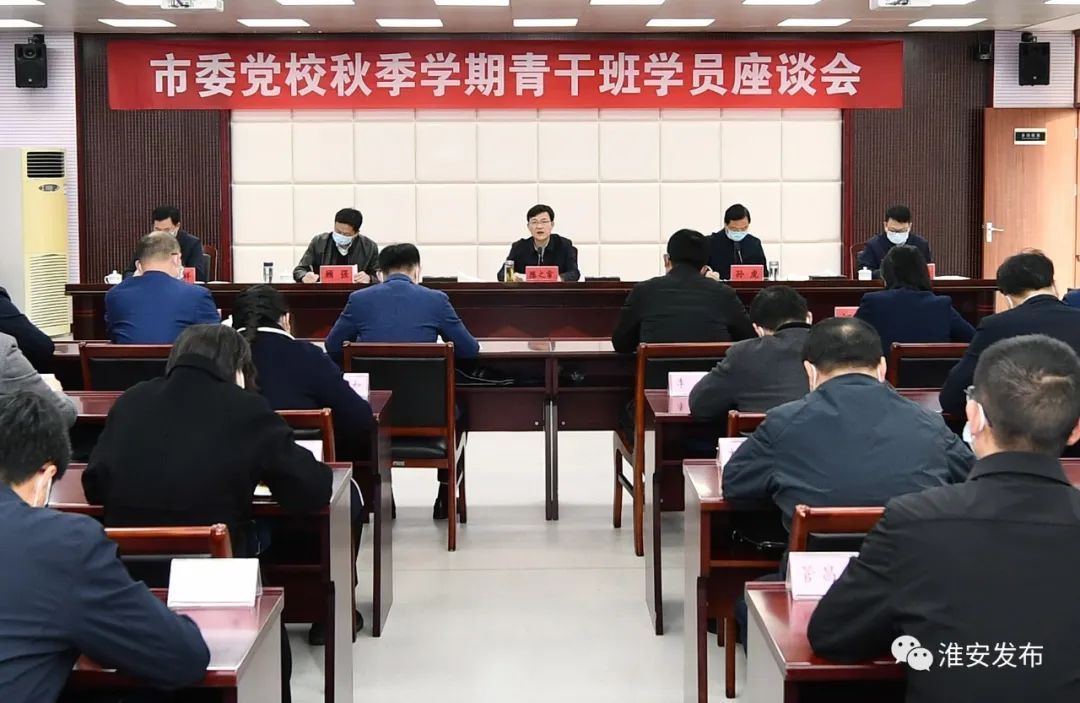 陈之常参加市委党校秋季学期青干班学员座谈会：学深悟...